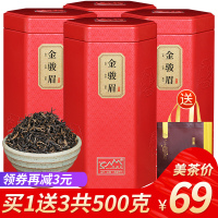 茶葉散裝金俊眉鳳鼎紅