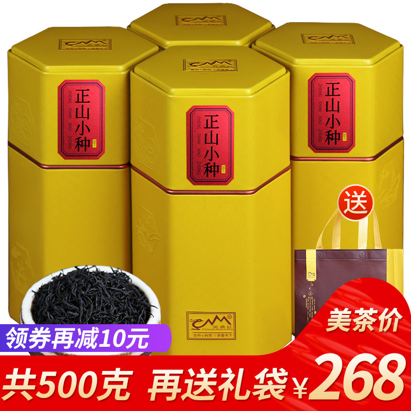 500g罐装凤鼎红正山小种