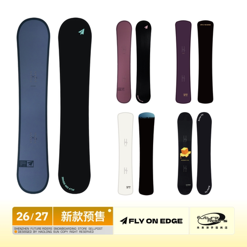 FLYONEDGE小飞机滑雪单板