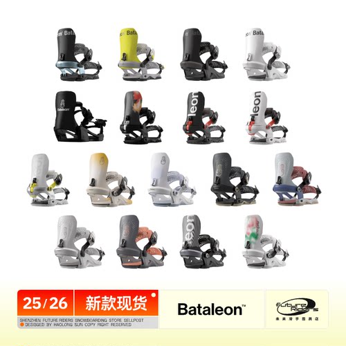 26款BATALEON固定器单板滑雪