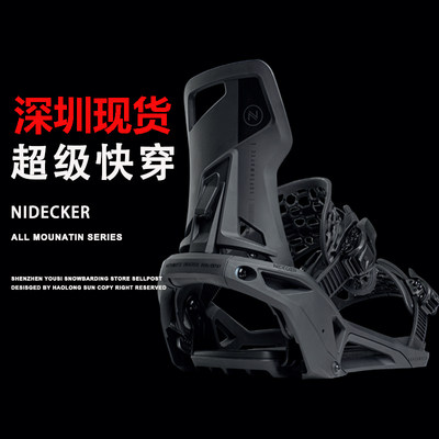 NIDECKER固定器快穿supermatic