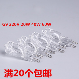 25W G9卤素灯珠220V 40W台灯水晶灯透明灯泡暖光卤素灯泡