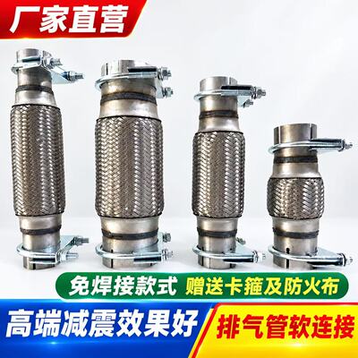 免焊四层加厚不锈钢排气管软连