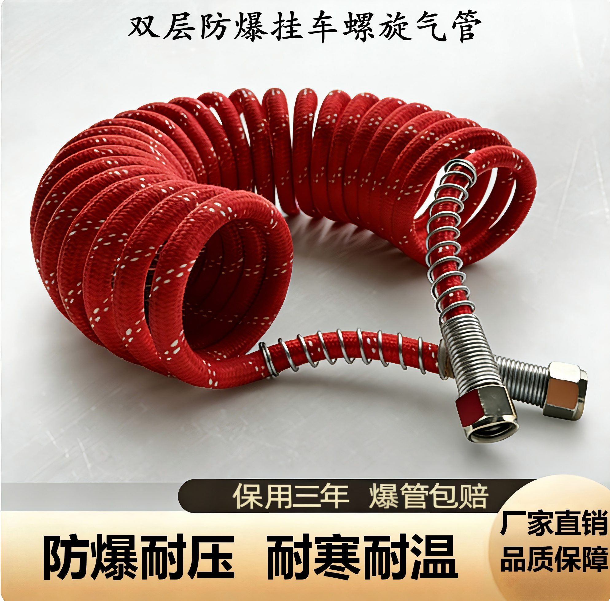 挂车螺旋刹车管挂车气管拖头连接气管双层加线防冻防爆编织挂车管