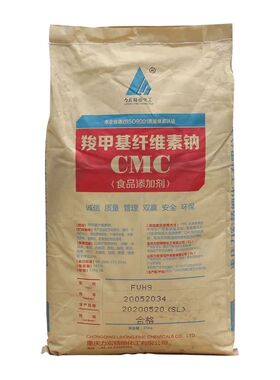 力宏羧甲基纤维素钠高黏度CMC食品级FH9FVH9增稠剂食用胶高粘耐酸