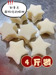 【4斤装】重庆垫江特产手工棒打星星形状手工糍粑