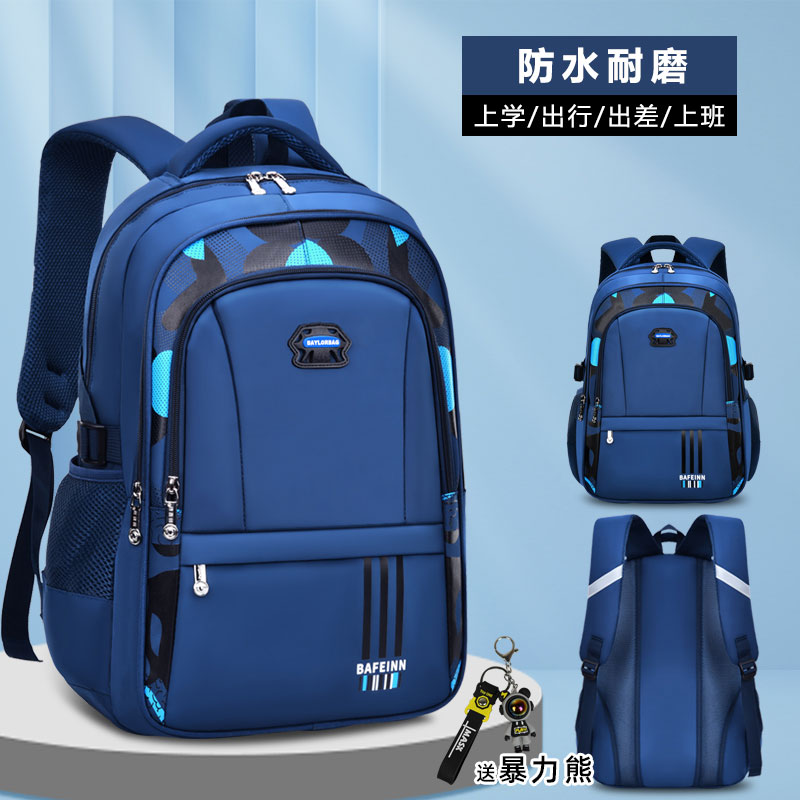 初中生男孩书包大容量减负护脊高中生双肩包小学生一至三到六年级