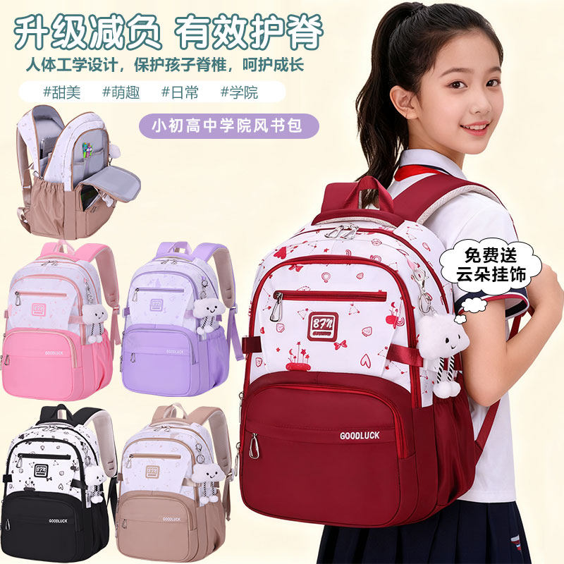 2025新款书包女生小学生女童三到六年级女孩减负初中生超轻大容量