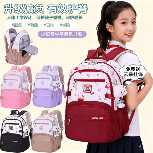 三到六年级超轻大容量初中生减负