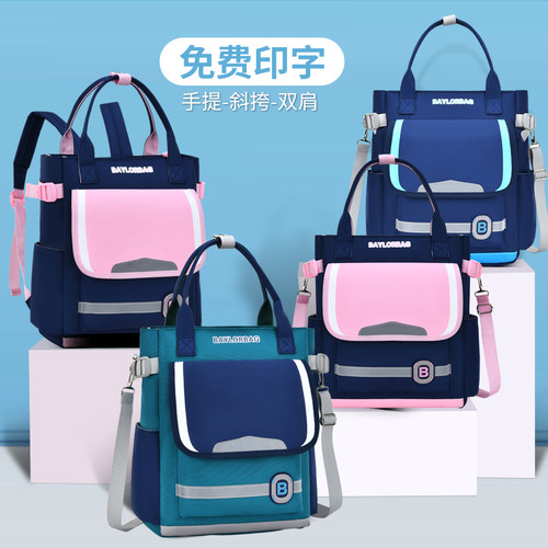 补习袋印logo厂家直销一个也批发