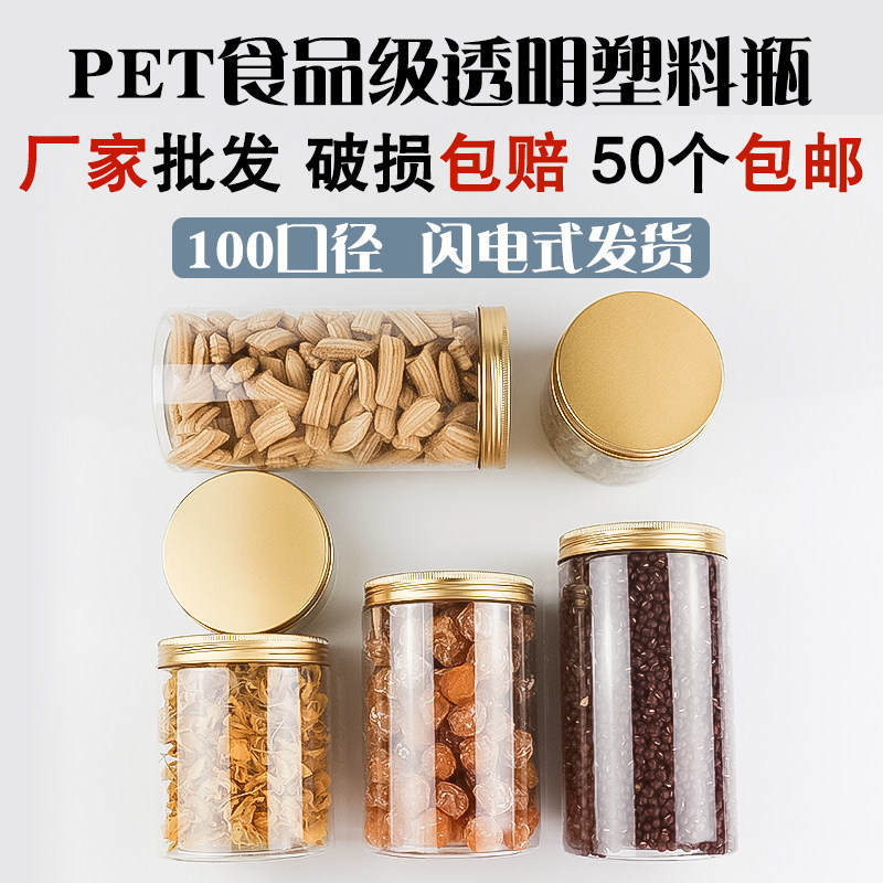 10口径 铝金盖 食品密封罐 中药材礼品盒 糖果零食包装密封盒包邮
