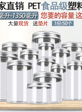 铝盖食品级pet透明塑料瓶子加厚