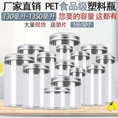 铝盖食品级pet透明塑料瓶子加厚