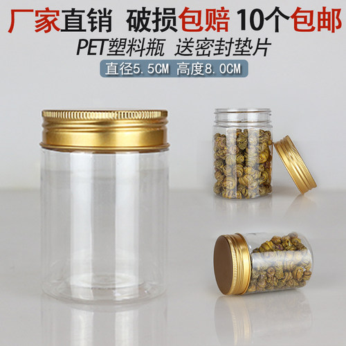 环保健康材质透明密封塑料瓶罐