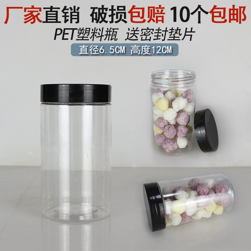 6512 黑色盖  药材零食 黑红枸杞通用瓶 装100克 密封罐包邮