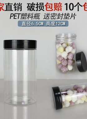 6512 黑色盖  药材零食 黑红枸杞通用瓶 装100克 密封罐包邮