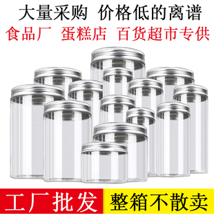 透明食品级密封塑料瓶干果面条花茶保鲜罐储物罐 大量采购全国 包邮