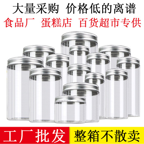 大量采购全国包邮食品级塑料瓶
