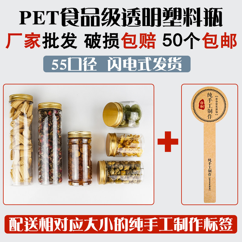 密封罐密封罐口径塑料瓶
