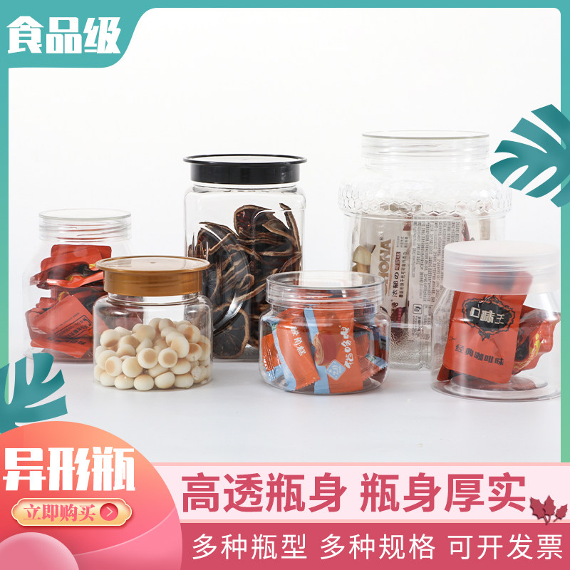 异形瓶水晶盖厨房收纳
