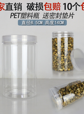 8514透明盖 食品家居佐料塑料瓶 密封罐 蜂蜜瓶