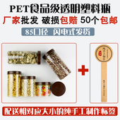85口径咖啡盖密封罐食品级塑料瓶中药材包装