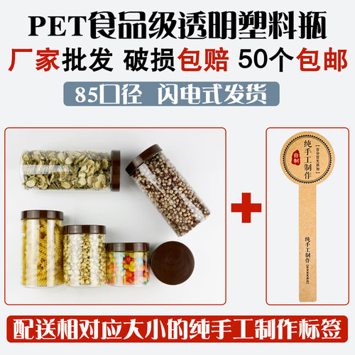 口径密封罐中药材塑料瓶