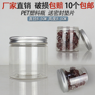 8585铝银盖广口瓶食品罐塑料罐带盖密封面条石斛粮食塑料瓶罐子