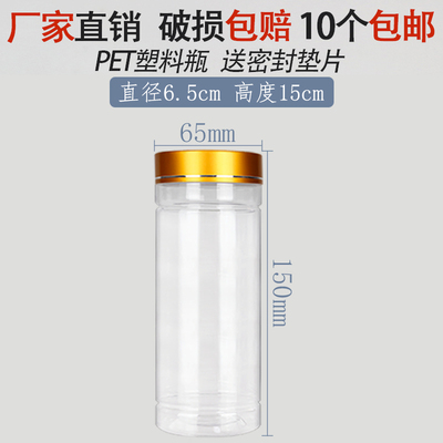 塑料瓶密封透明带盖瓶子