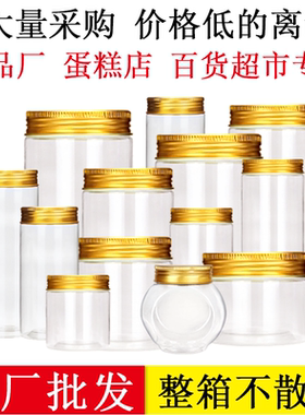 塑料瓶密封罐大众五谷杂粮
