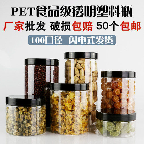 口径口径黑色密封罐零食零食