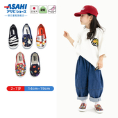 儿童板鞋 宝宝幼儿园室内鞋 日本制儿童一脚蹬帆布鞋 asahi朝日童鞋