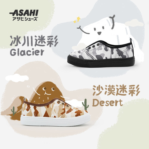 asahi朝日童鞋儿童一脚蹬迷彩款