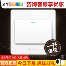 公牛电灯插座开关面板墙壁单开一位单联1开一开单控86型家用暗装