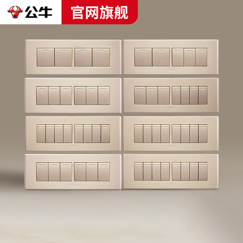 公牛自由组合118型暗装双控开关图片