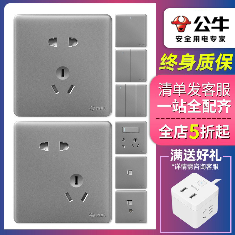 公牛开关插座面板黑色86型家用墙壁带一开usb5孔五孔多孔g28灰色