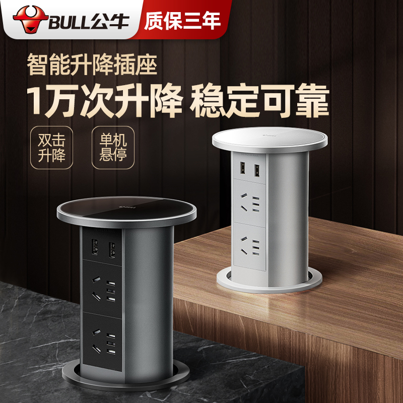 bull Intelligent lifting socket Embedded system kitchen Inserted row Electric hide desktop switch waterproof Platoon and insertionin the Electronic/Electrician , Terminal Blocks/Plug , 升降插座 category - from Buy2taobao.com to provide professional Taobao agent buy service