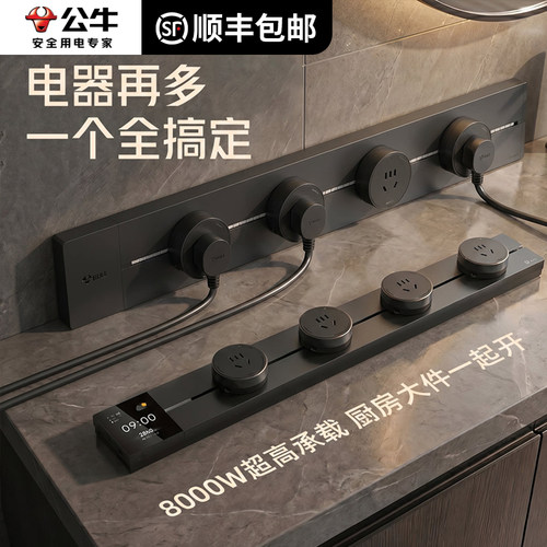 公牛明装超薄智能轨道插座