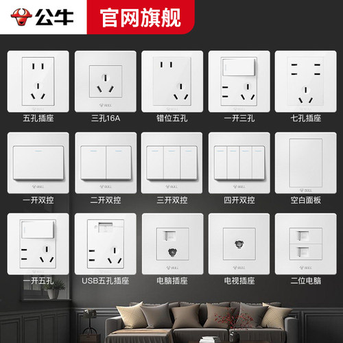 公牛16A空调热水器插座带开关