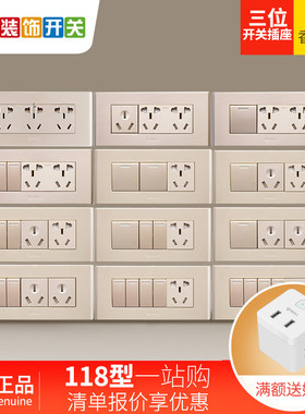 公牛墙壁开关118型10A插座带一二三四开双控开关五孔G04三位插座