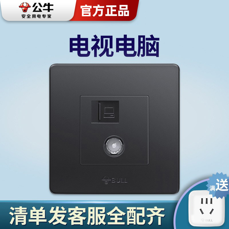 公牛电视电脑插座86型墙壁网络有线闭路网线口电视面板二合一黑色