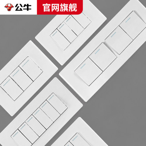 公牛118型面板双控开关