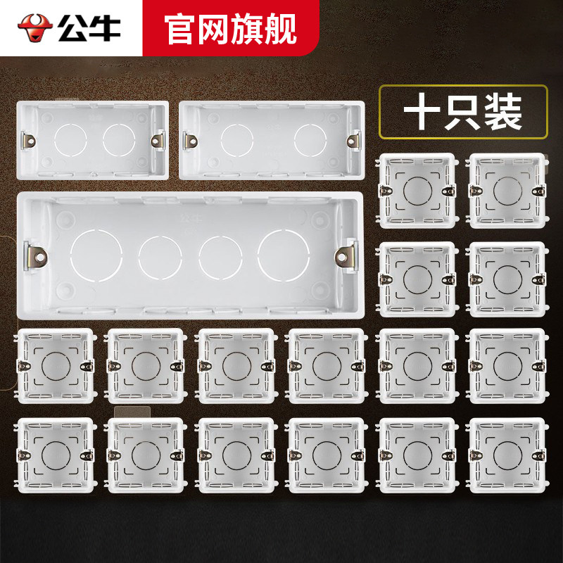 公牛86型暗盒家用开关插座图片