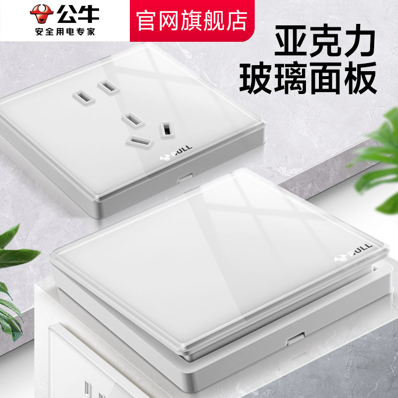 公牛官方亚克力面板开关插座五孔带开关16a插座g62白有机玻璃g50 - 实物图