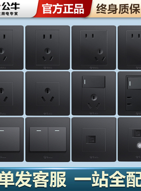 公牛开关插座86型家用墙式带一开usb5五孔暗装黑色面板多孔黑色