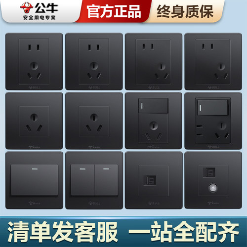 公牛G07黑开关插座一开usb5五孔