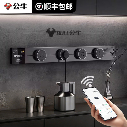 公牛旗舰明装可移动轨道插座
