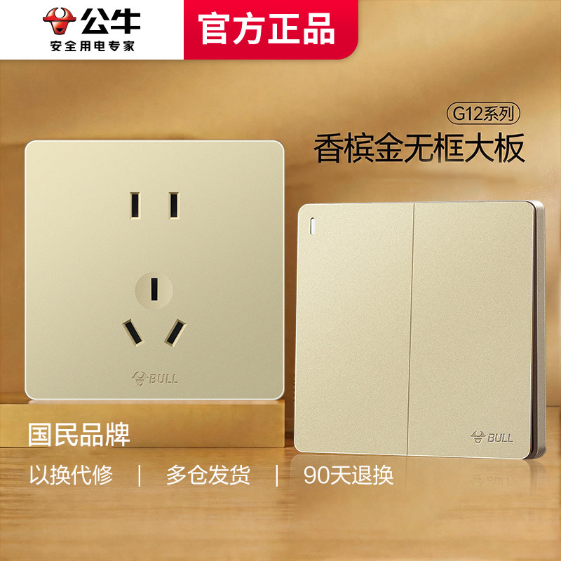 公牛开关插座面板86型家用墙壁二三插带5五孔USB多孔g12金色官网