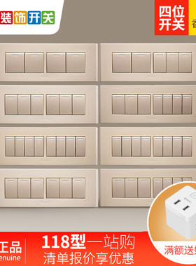 公牛118型四开单双控暗装墙壁四联4开面板香槟金G04四位多位开关