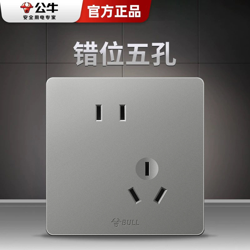 公牛暗装斜五孔86型墙壁开关插座